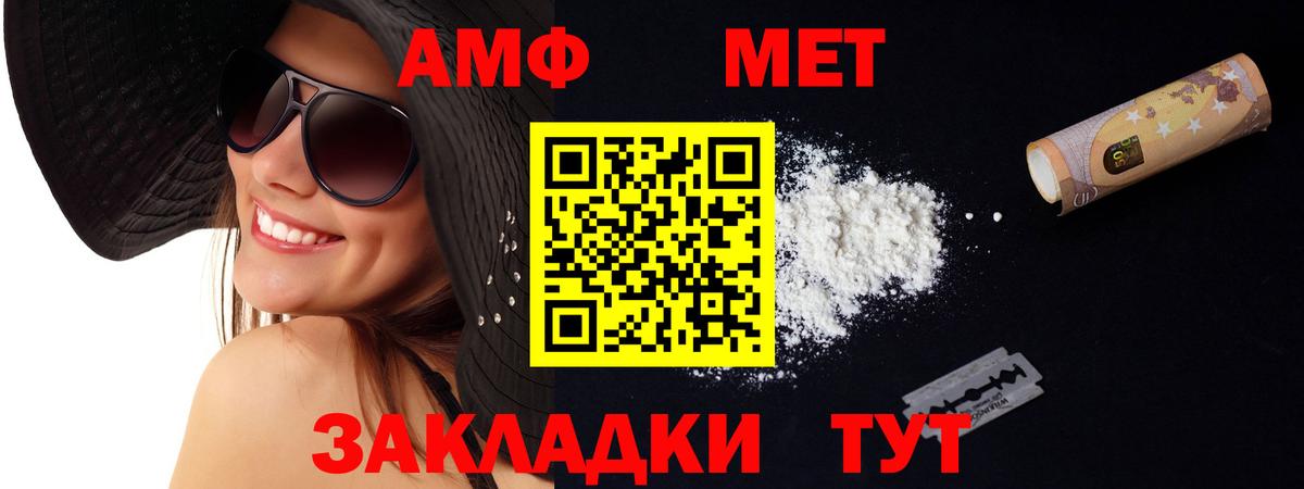 АМФЕТАМИН 97% Назрань
