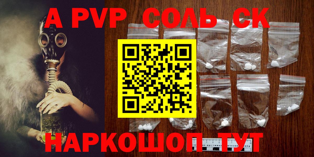 Альфа ПВП  Вход с VPN  Назрань  А ПВП СК КРИС  Alpha-PVP СК КРИС  Alpha-PVP Соль 