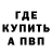 МЕТАДОН кристалл YTUY