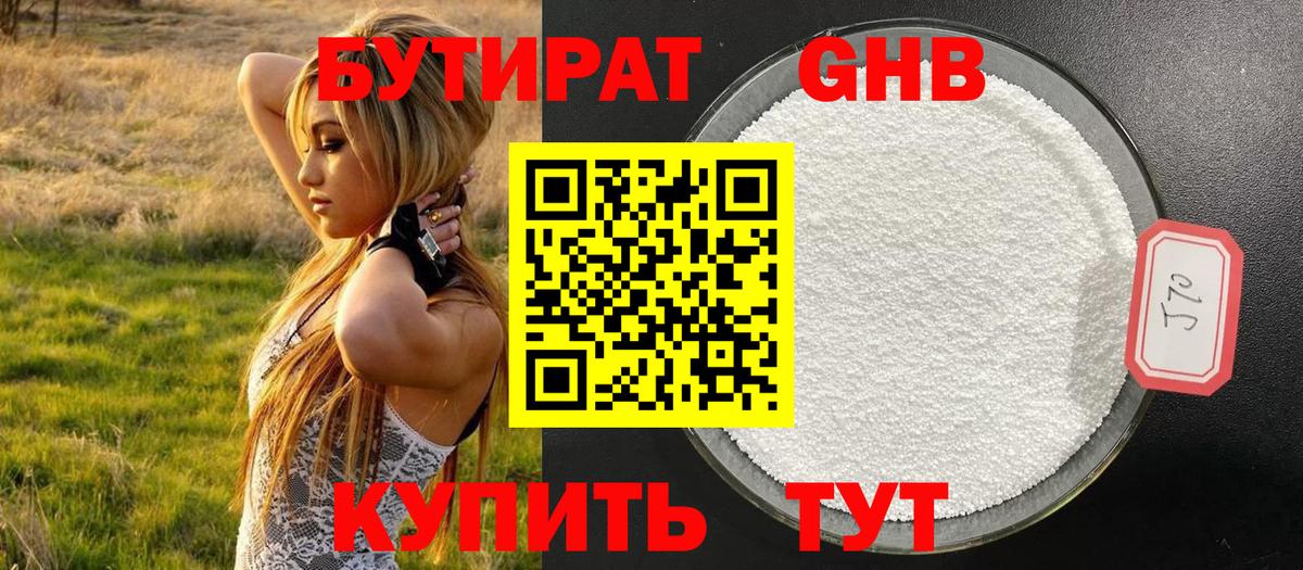 Назрань  БУТИРАТ оксана  Вход с VPN 