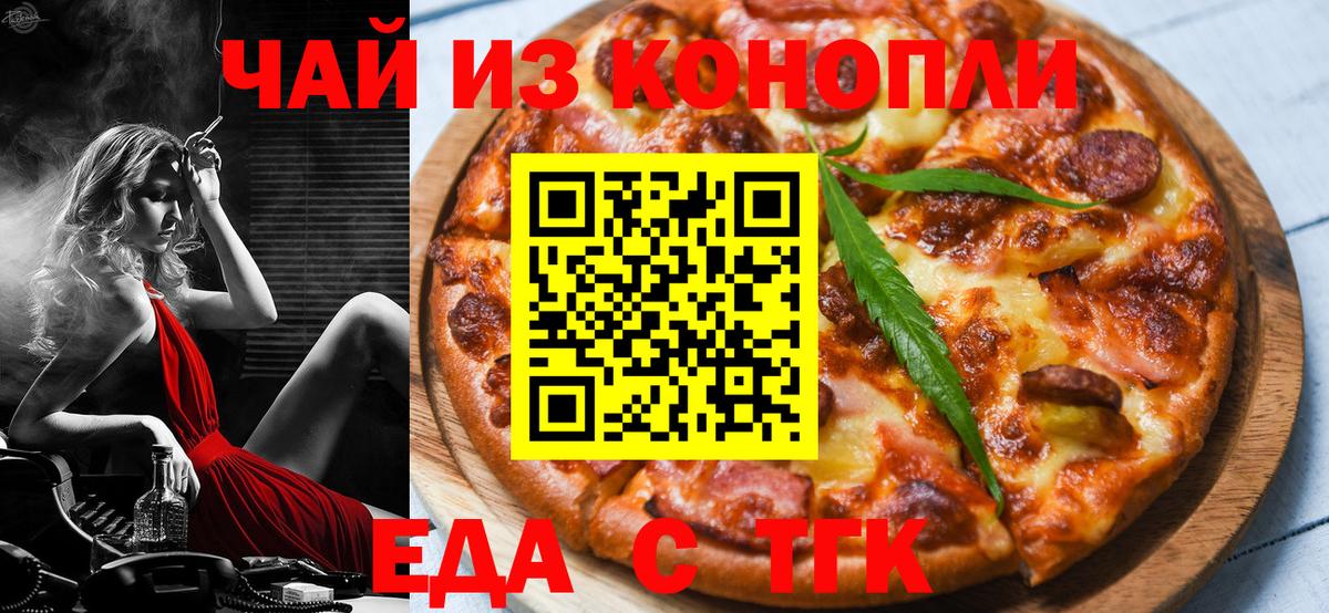 Canna-Cookies конопля  Вход с VPN  Назрань 