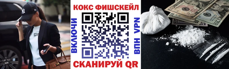 КОКАИН VHQ  Назрань 
