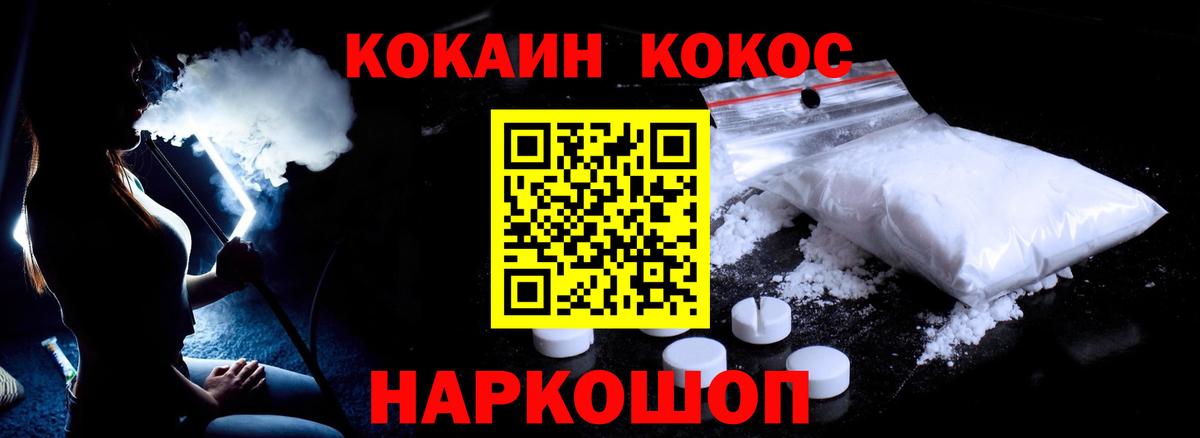Cocaine FishScale  Вход с VPN  Назрань 