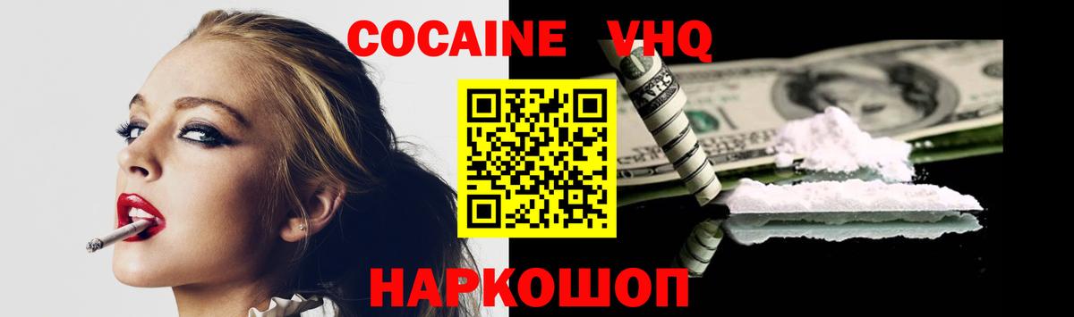 COCAIN 98% Назрань