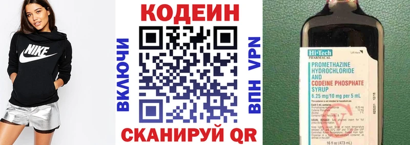 мега зеркало  Назрань  Кодеин напиток Lean (лин) 
