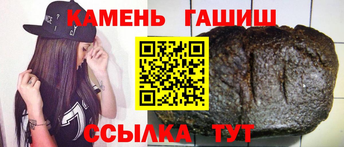 ГАШИШ ice o lator Назрань