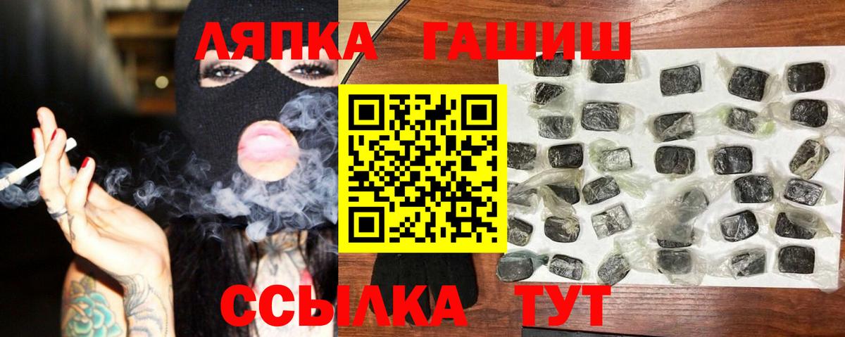 ГАШИШ  Гашиш Cannabis  Вход с VPN  купить наркоту  Назрань 