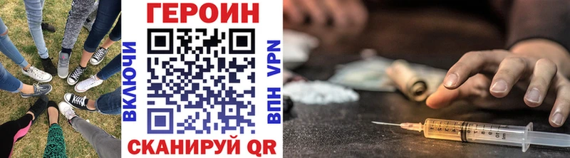ГЕРОИН VHQ Назрань