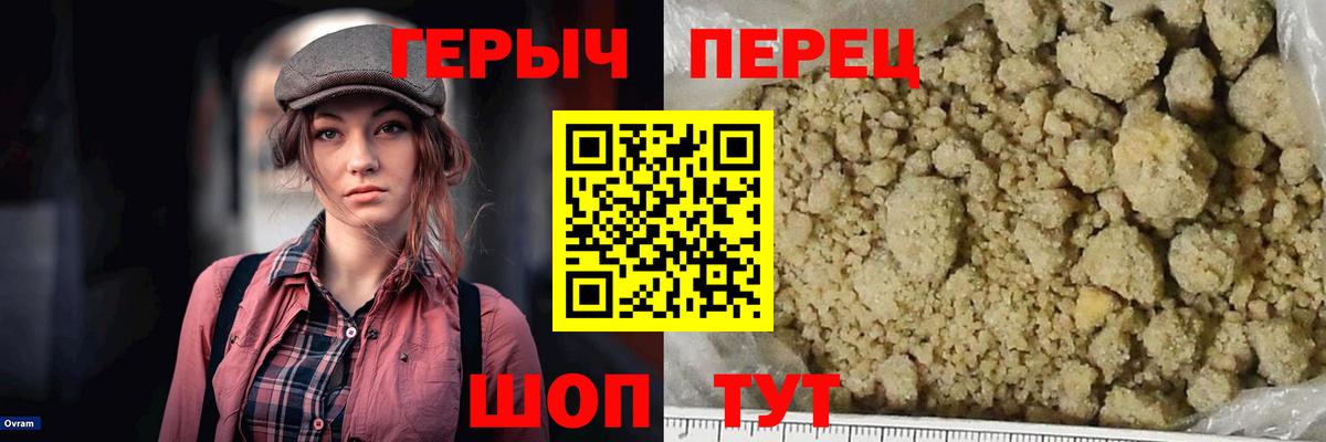 Героин Афган  Вход с VPN  ГЕРОИН  Назрань 