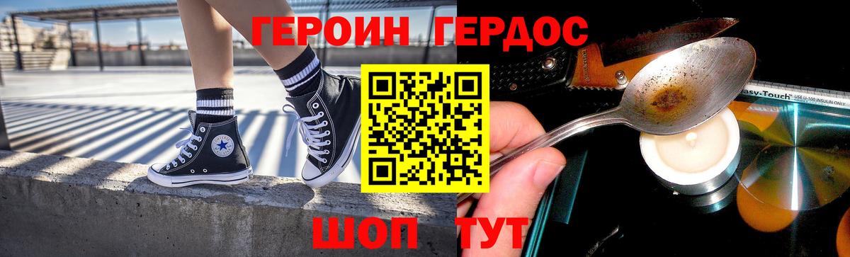 ГЕРОИН VHQ Назрань