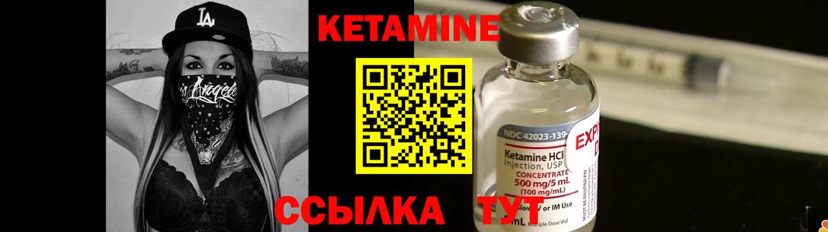 КЕТАМИН VHQ  Вход с VPN  ссылка на мегу ссылки  Назрань  КЕТАМИН VHQ 