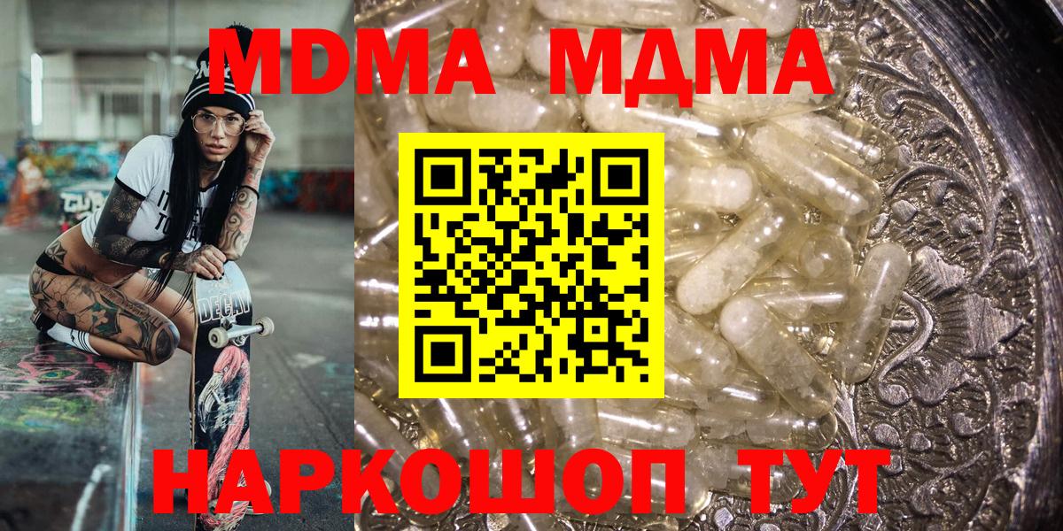 MDMA crystal Назрань