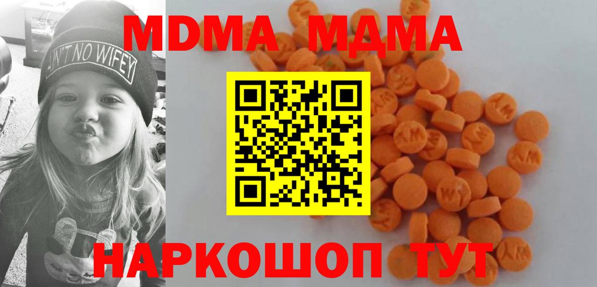 MDMA молли  Вход с VPN  MDMA  MDMA Molly  Назрань 