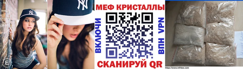 Меф мяу мяу  Назрань 