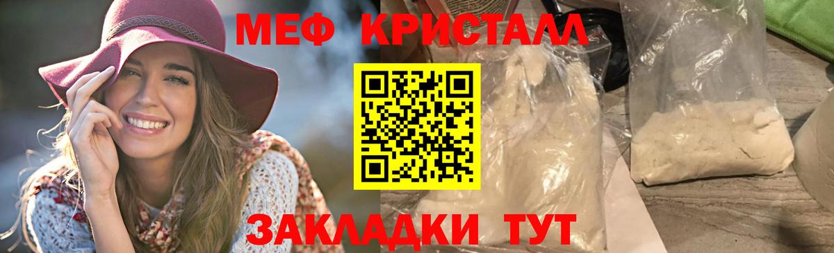 Меф  Мефедрон мяу мяу  Меф  МЕФ mephedrone  Вход с VPN  Назрань 