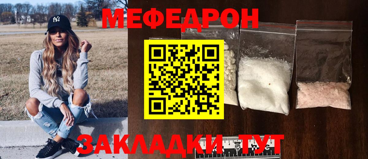 Мефедрон кристаллы Назрань