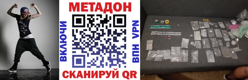 Метадон methadone это формула Назрань купить цена