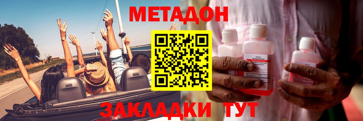 МЕТАДОН мёд  Метадон мёд  Вход с VPN  Назрань 