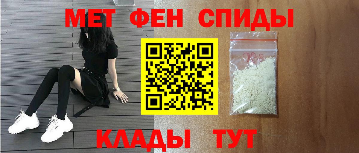 Назрань  Первитин кристалл  Вход с VPN 
