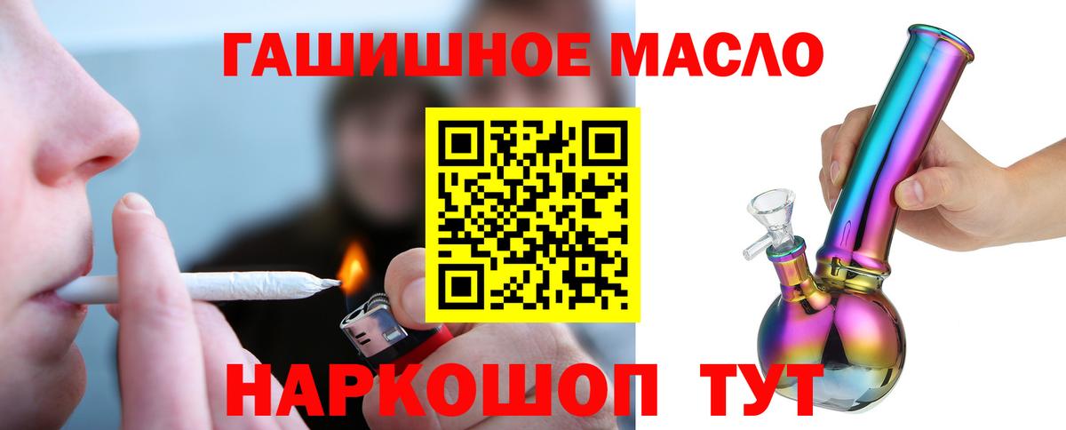 ТГК гашишное масло  Вход с VPN  ТГК вейп  сколько стоит  Назрань 