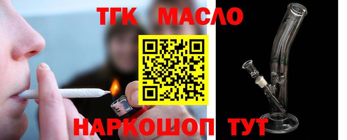Дистиллят ТГК гашишное масло Назрань