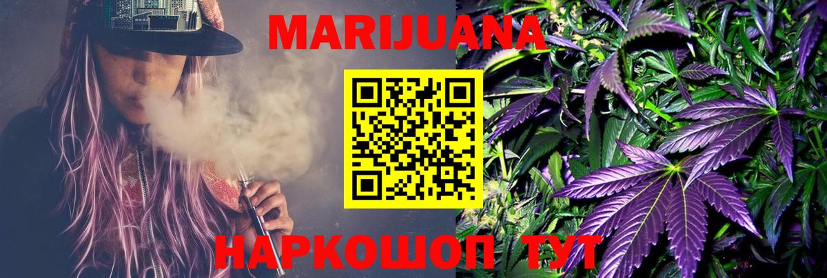 Бошки Шишки сатива  Каннабис VHQ  Конопля Bruce Banner  Назрань  Бошки Шишки гибрид  Вход с VPN 